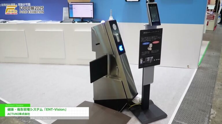 نظام إدارة الصحة والنظافة "ENT-Vision" - شركة ＡＣＴＵＮＩ Ｃo.,Ltd. [معرض الأغذية 2025]