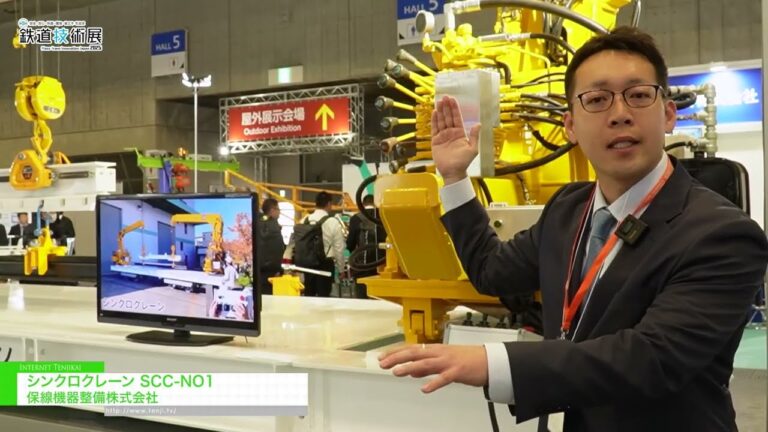 رافعة متزامنة SCC-NO1 - Railway Maintenance Equipment Co., Ltd. [Mass-Trans Innovation Japan 2025]