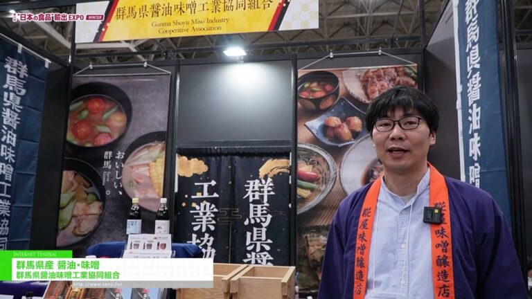 صلصة الصويا وميسو من محافظة غونما - Gunma Shoyu Miso Industry Cooperative Association ["JAPAN'S FOOD" EXPORT FAIR WINTER]