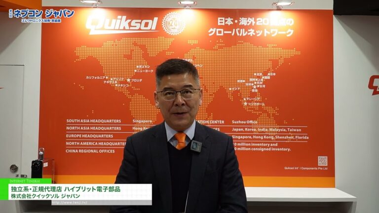 موزع مستقل ومعتمد للمكونات الإلكترونية الهجينة - Quicksol Japan Co., Ltd. [NEPCON JAPAN 2026 – 40th Electronics R&D,  Manufacturing and Packaging Technology Expo]
