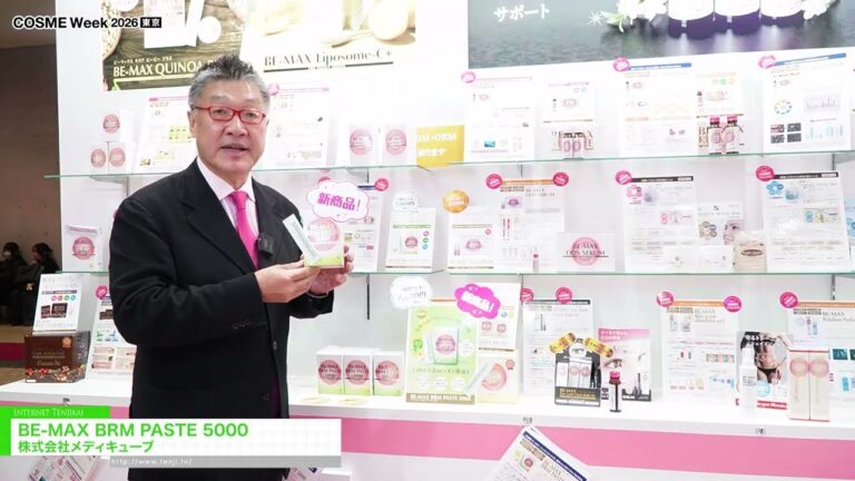 معجون بي-ماكس بي آر إم 5000 - MEDI CUBE co.,Ltd. [COSME Week Tokyo 2026]