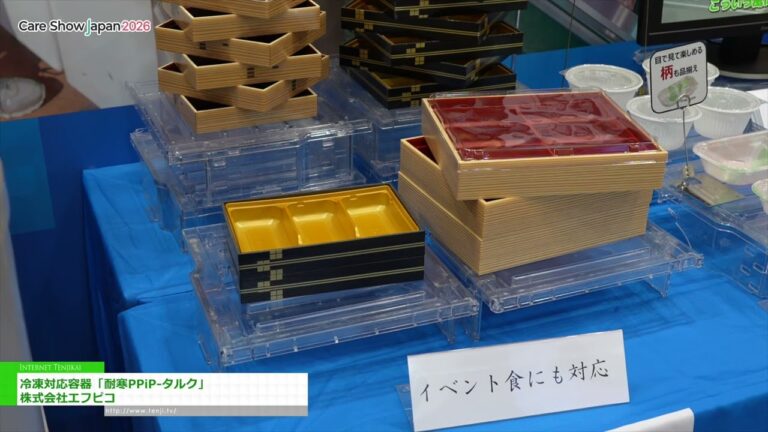 بودرة التلك المقاومة للبرودة PPiP-Talc، عبوة آمنة للتجميد - FP Corporation [Care Show Japan 2026]