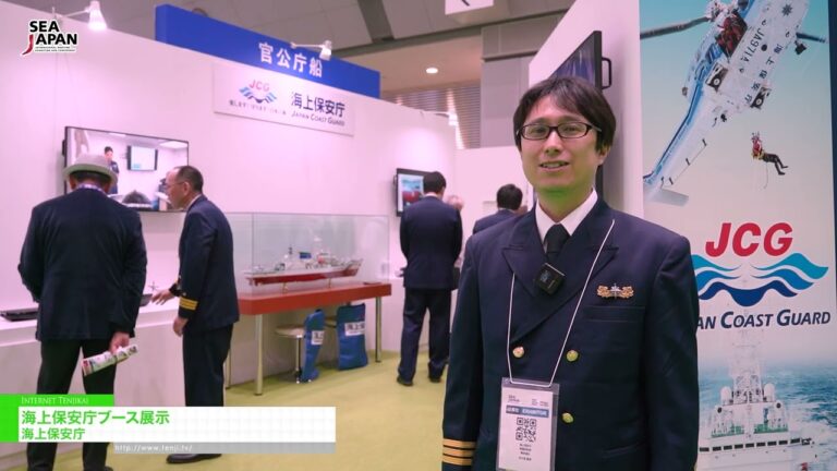جناح عرض خفر السواحل الياباني - Japan Coast Guard [Sea Japan 2026]