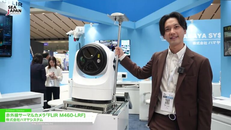 كاميرا حرارية تعمل بالأشعة تحت الحمراء FLIR M460-LRF - Hamaya System Co., Ltd. [Sea Japan 2026]
