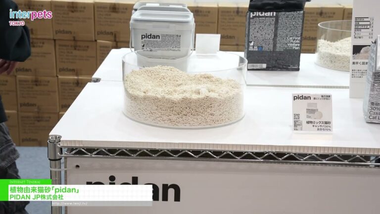 رمل قطط نباتي - PIDAN JP Co., Ltd. [Interpets Tokyo 2026]