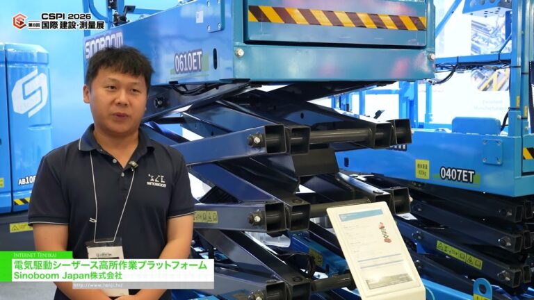 منصة رفع مقصية تعمل بالطاقة الكهربائية للعمل في الأماكن المرتفعة - Sinoboom Japan Co., LTD. [8th International Construction & Survey Productivity Improvement EXPO(CSPI2026)]
