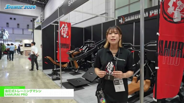 آلة التدريب الهيدروليكية - SAMURAI PRO [SPORTEC 2026]