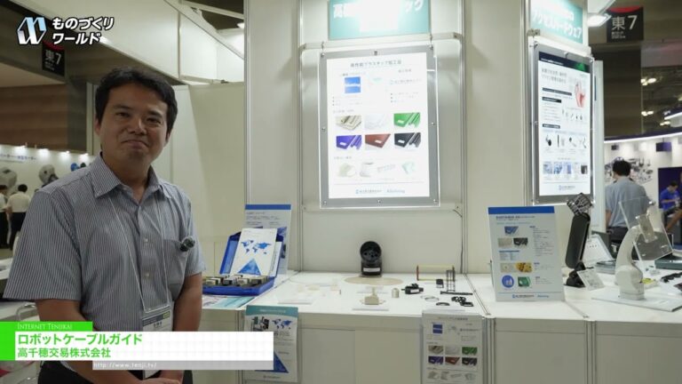 دليل كابلات الروبوت - Takachiho Koheki Co., Ltd. [Manufacturing World Tokyo 2026]