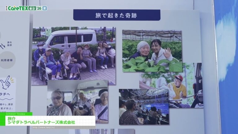 تابيسكي - Shimada Group [The 3rd CareTEX Tokyo '26 Summer]
