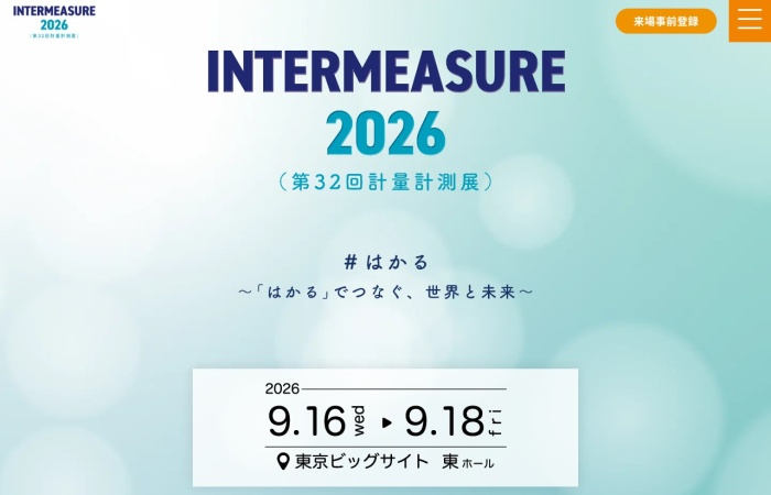 ما هو INTERMEASURE؟｜معرض شامل لتقنيات القياس والمترولوجيا والاستشعار