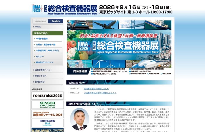 ما هو JIMA (Japan Inspection Instruments Manufacturers’ Show)؟｜معرض متخصص لأحدث تقنيات الاختبارات غير الإتلافية ومراقبة الجودة وصيانة المعدات