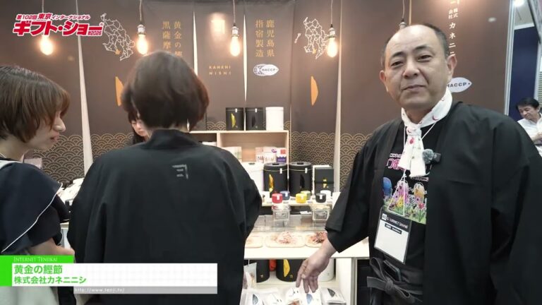 رقائق البونيتو ​​الذهبية - Kanenishii Co., Ltd. [The 102nd TOKYO INTERNATIONAL Gift Show Autumn 2026]