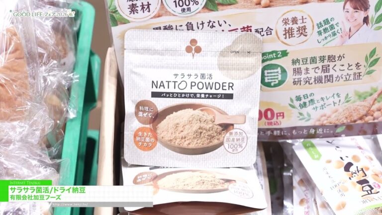 مسحوق الناتو للحفاظ على صحة الأمعاء والناتو المجفف – Kato foods [GOOD LIFE Fair 2026]