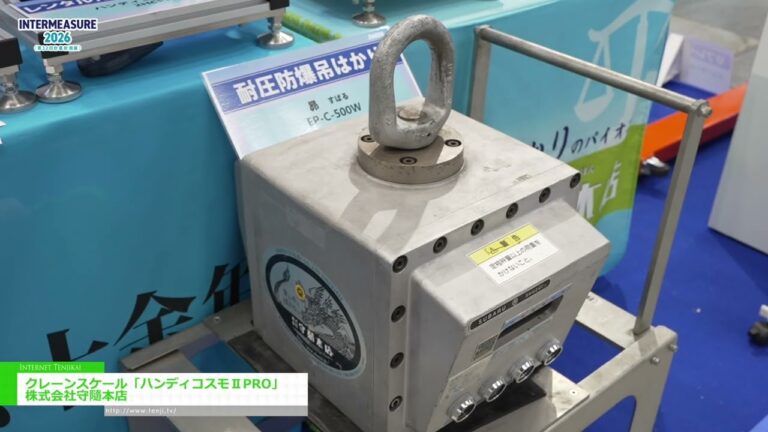 مقياس رافعة Handy Cosmo II Pro - SHUZUI SCALES CO.,LTD. [INTERMEASURE 2026]